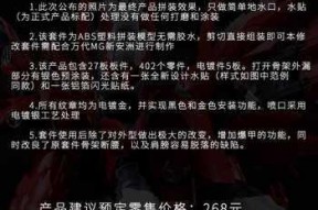 国产二页,引领科技潮流的创新之作